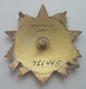 Две КЗ ( № 2780647 и № 3684216 ) и ОВ-1 юбилей ( № 786445 )