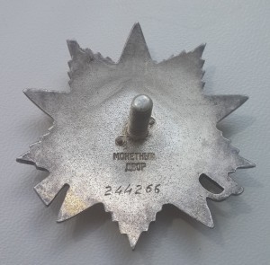 ОВ 2 № 244266 КМД