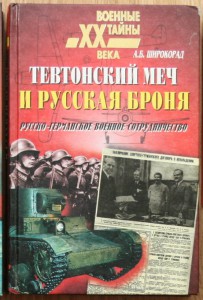 ПОПОЛНЯЕМАЯ-2 ВОВ ВМВ WWII
