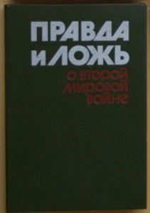 ПОПОЛНЯЕМАЯ-2 ВОВ ВМВ WWII