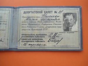 Доки на одного , разные 1930-1940 г 6 шт.