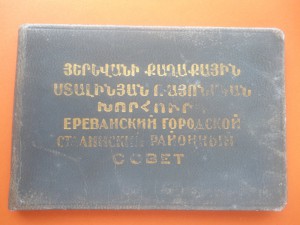 Доки на одного , разные 1930-1940 г 6 шт.