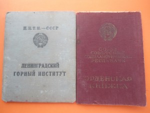 Доки на одного , разные 1930-1940 г 6 шт.