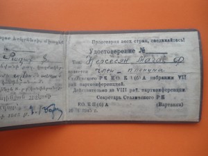 Доки на одного , разные 1930-1940 г 6 шт.