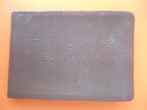 Доки на одного , разные 1930-1940 г 6 шт.