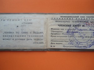 Доки на одного , разные 1930-1940 г 6 шт.