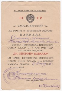 КАВКАЗ ОКОС ЧФ