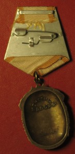 Почетник 1109*** - ОК З 444671, указ 5.11.74 на Типушко