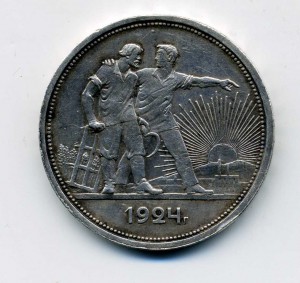 1 р. 1924