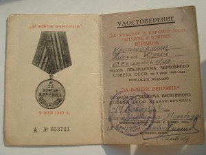 Документы Берлин Варшава-нач.Укр.Округа Мерзейбург.