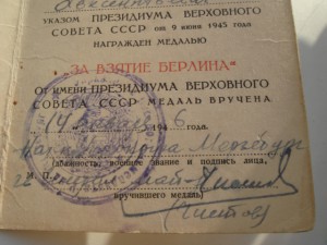 Документы Берлин Варшава-нач.Укр.Округа Мерзейбург.
