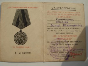 Документы Берлин Варшава-нач.Укр.Округа Мерзейбург.