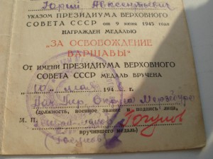 Документы Берлин Варшава-нач.Укр.Округа Мерзейбург.