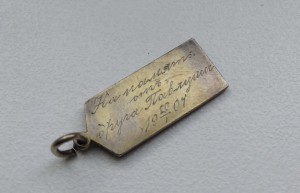 Жетон - погон. Выборгская крепость