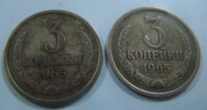 3 коп.1965
