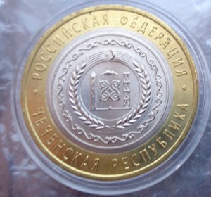 ЧЯП  биметалл 10 руб 2010 г ЯНАО,ЧР И ПК