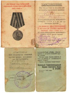 Документы Будапешт,Вена,Германия,приказ ВГ,кн.красн.+на юб.