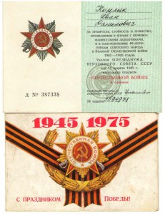 Документы Будапешт,Вена,Германия,приказ ВГ,кн.красн.+на юб.