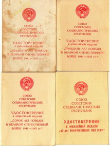 Документы Будапешт,Вена,Германия,приказ ВГ,кн.красн.+на юб.