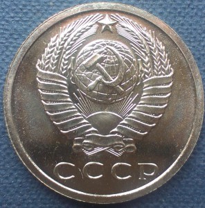 15 копеек 1965 г.