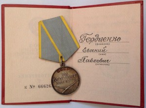 Комплект в Люксе за Афганистан