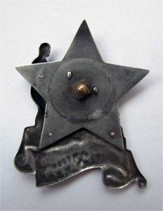 Знак "Героям январских событий 1918 г. на Юго-Западной ж.д."