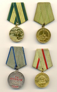 МЕДАЛИ
