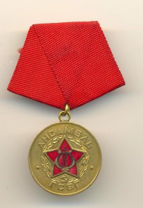 Ансамбль ГСВГ