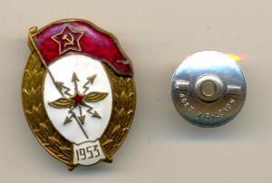 Военное училище связи 53г.