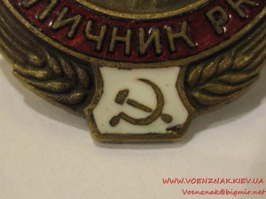 Отличник РККА, "Мотор", №7403 - утраты эмали, без гайки.