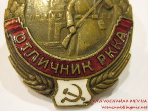 Отличник РККА, "Мотор", №7403 - утраты эмали, без гайки.