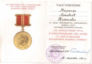 100 лет ВИЛ. ПВС Армянской ССР.