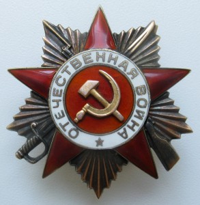 Орден Отечественной Войны 1ст № 65521