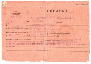 Справка на получение медали За оборону Сталинграда .