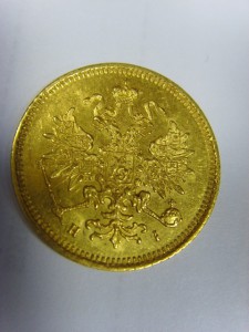 3 рубля 1871г. H I