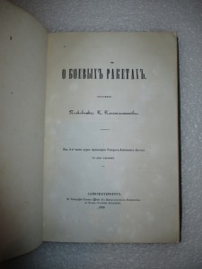 Книжечка 1856 года.