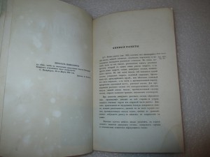 Книжечка 1856 года.