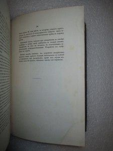 Книжечка 1856 года.