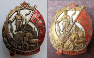 Герою РЕВ движения
