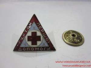 Знак 20х годов, "Гурток Першої Допомоги", !необычные эмали!,