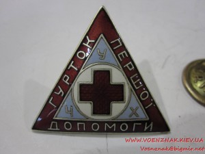 Знак 20х годов, "Гурток Першої Допомоги", !необычные эмали!,