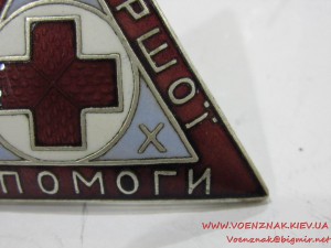 Знак 20х годов, "Гурток Першої Допомоги", !необычные эмали!,