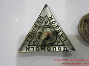 Знак 20х годов, "Гурток Першої Допомоги", !необычные эмали!,