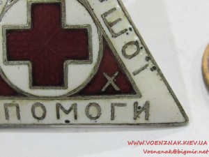 Знак 20х годов, "Гурток Першої Допомоги", сост. отличное