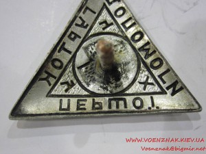 Знак 20х годов, "Гурток Першої Допомоги", сост. отличное