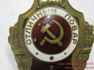 Знак "Отличный повар"