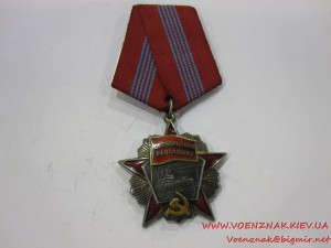 Орден "Октябрьской революции", №106184