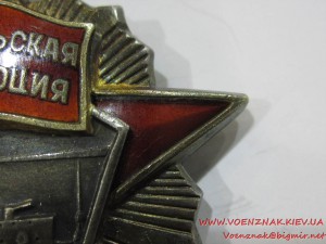 Орден "Октябрьской революции", №106184