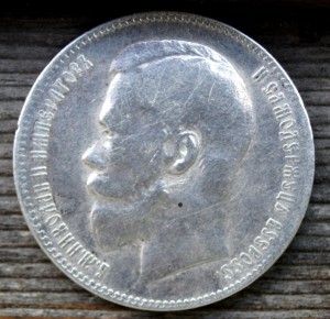 рубль 1897 аг