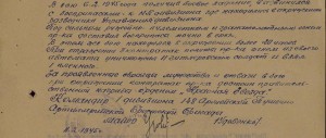 СВЯЗИCT героический !